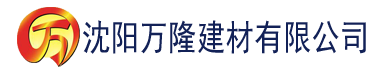 沈阳韩国理论片可在线观看建材有限公司_沈阳轻质石膏厂家抹灰_沈阳石膏自流平生产厂家_沈阳砌筑砂浆厂家